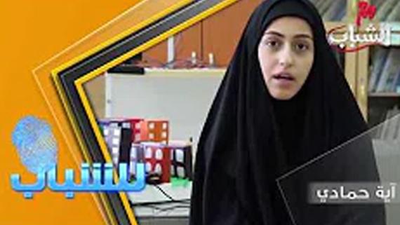 للشباب بصمة في مشاريع واعدة