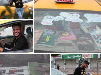 سائق سيارة اجرة يبتكر طريقة للتشيع على مطالعة الكتب